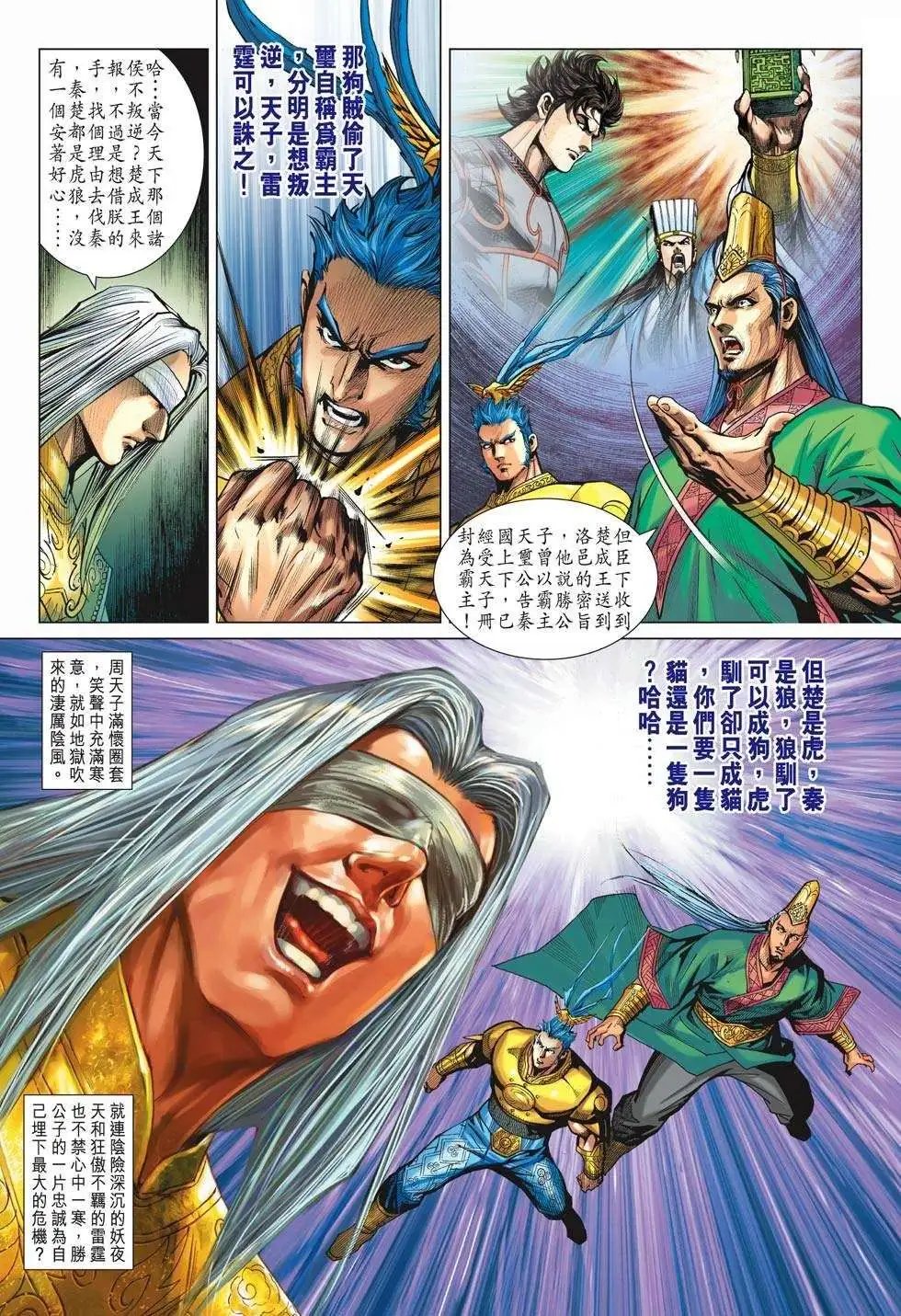 第206卷 神兵异宝KC