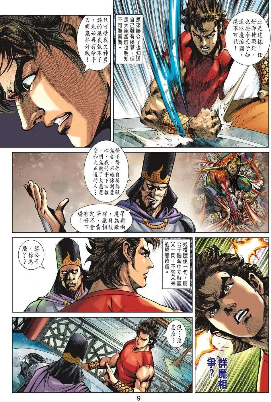 第206卷 神兵异宝KC