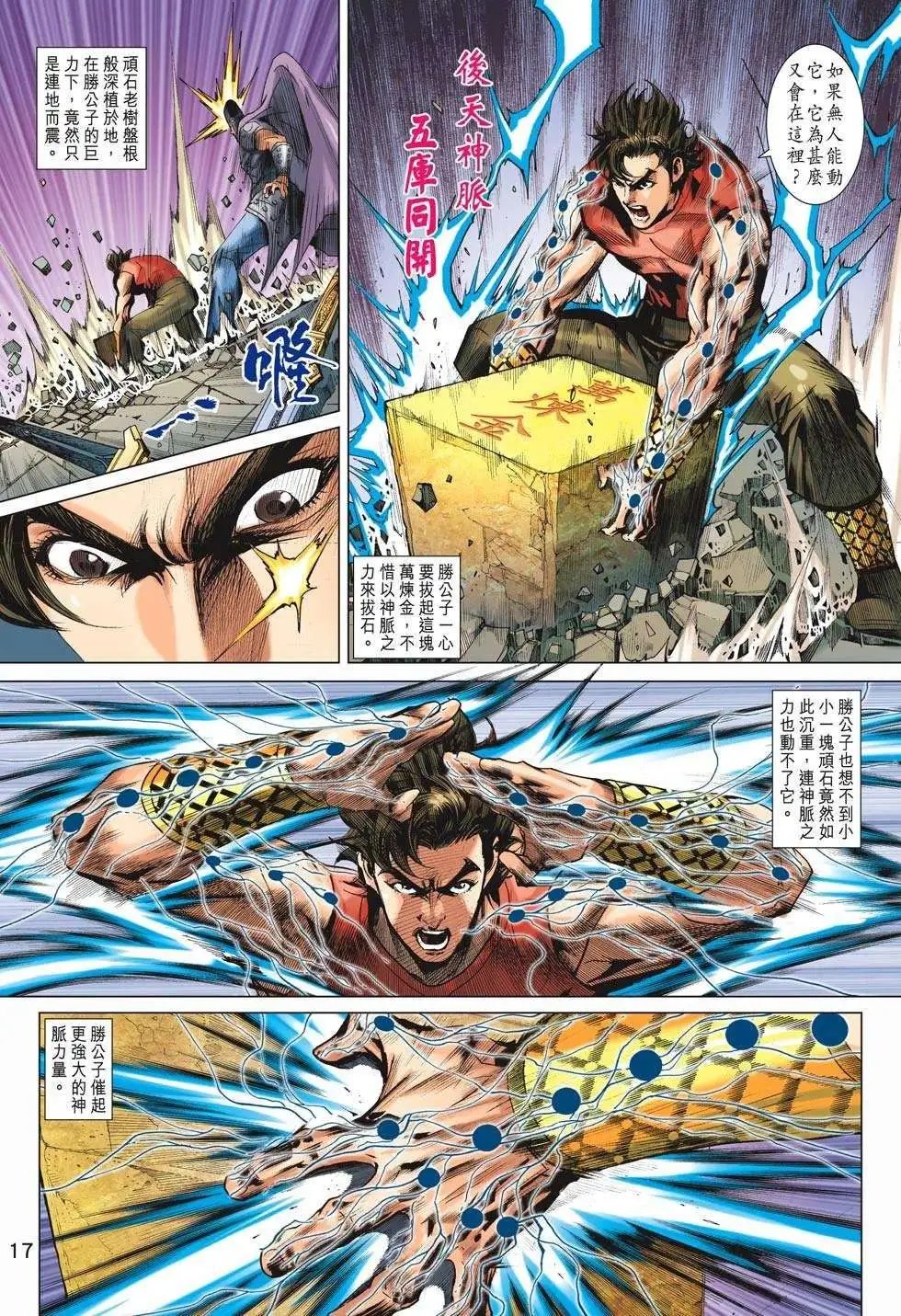 第206卷 神兵异宝KC