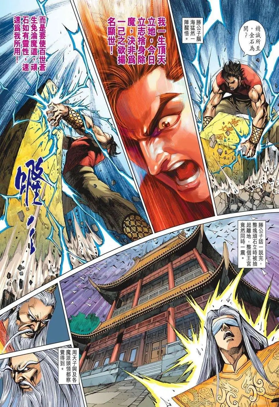 第206卷 神兵异宝KC