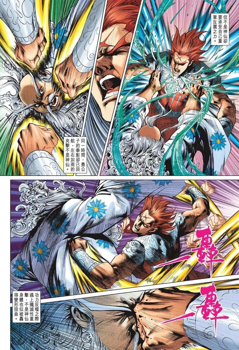 第206卷 神兵异宝KC