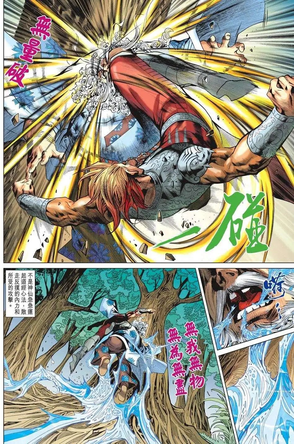 第206卷 神兵异宝KC
