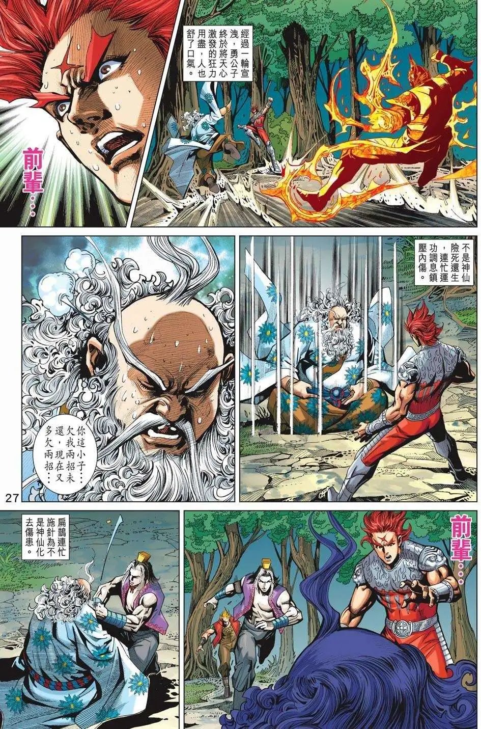 第206卷 神兵异宝KC