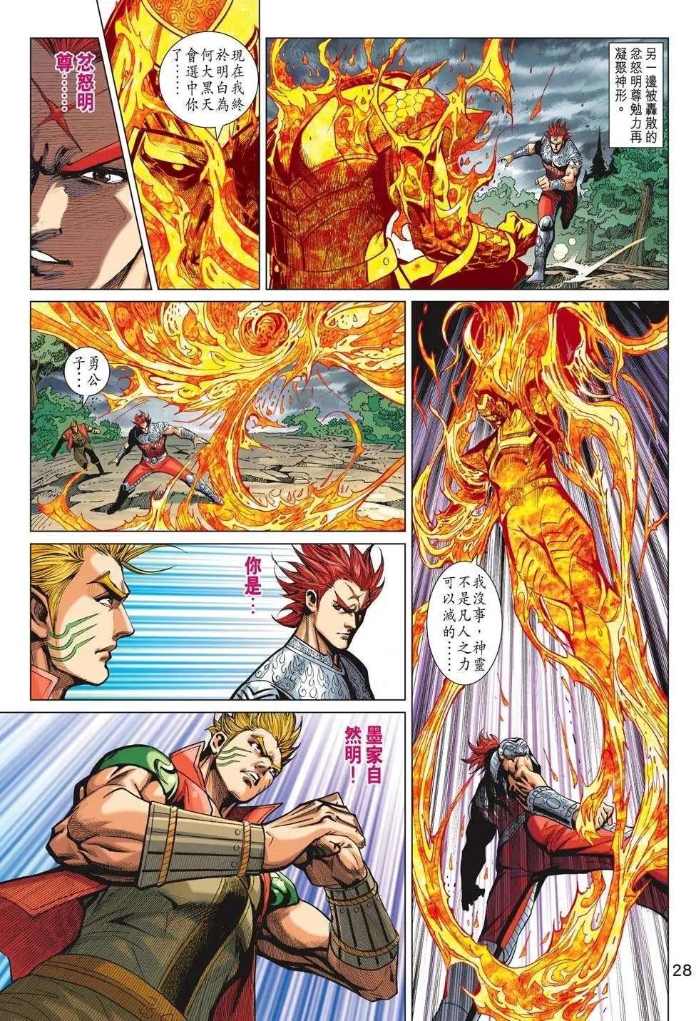 第206卷 神兵异宝KC