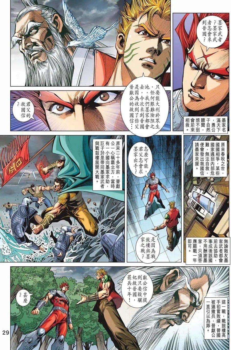 第206卷 神兵异宝KC