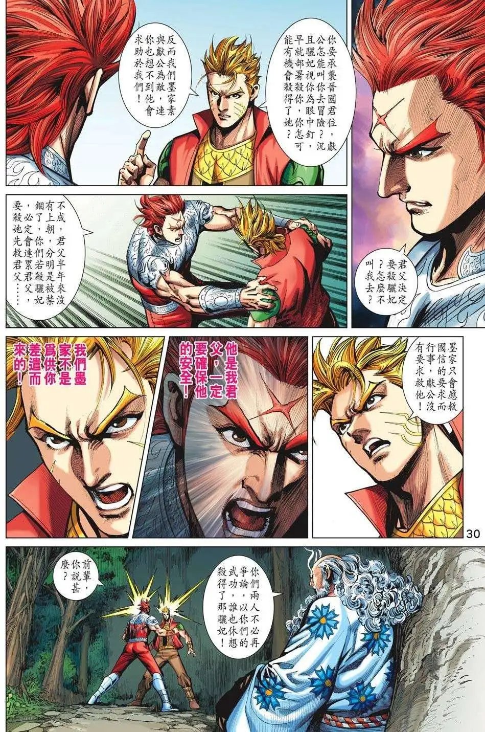 第206卷 神兵异宝KC