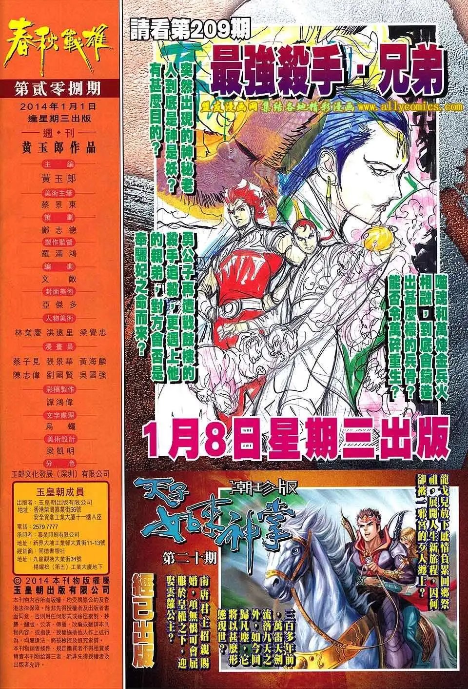第208卷
