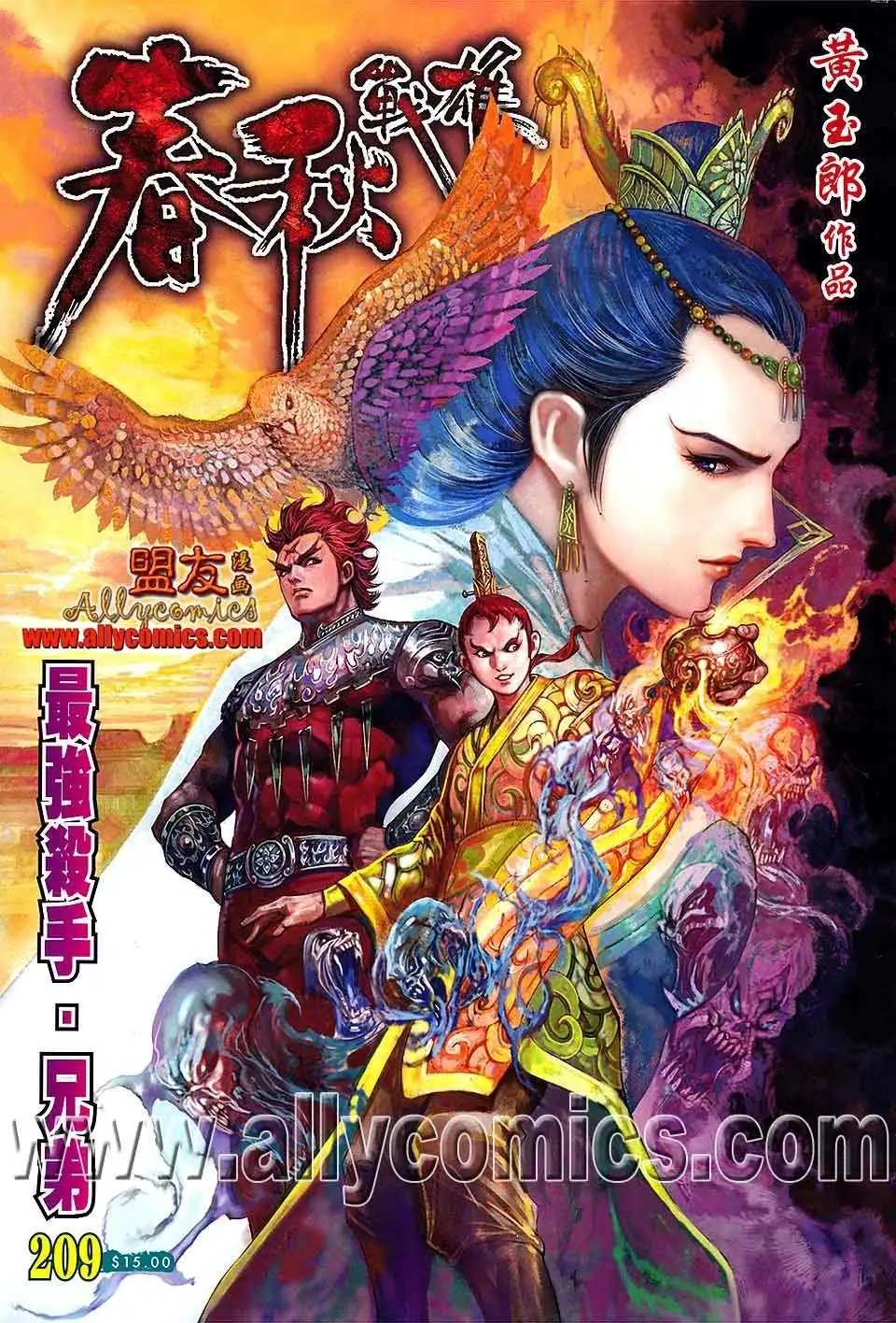 第209卷