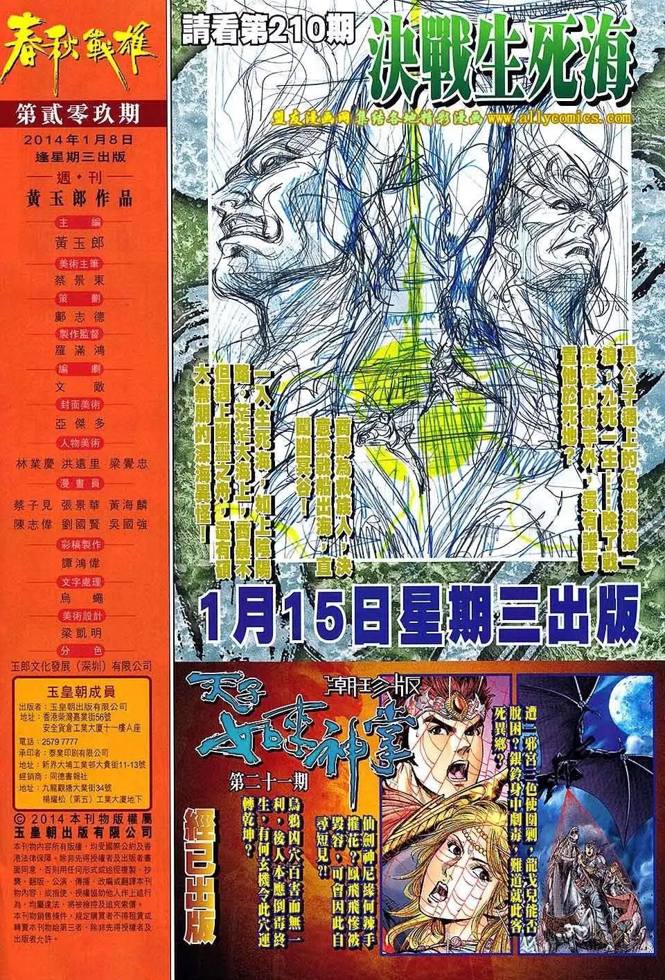 第209卷