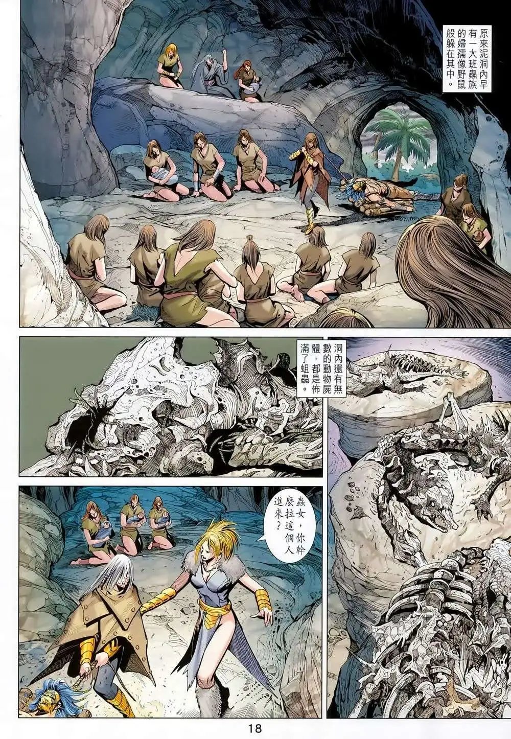 第211-212卷