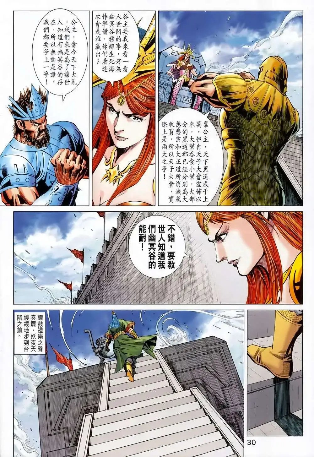 第211-212卷