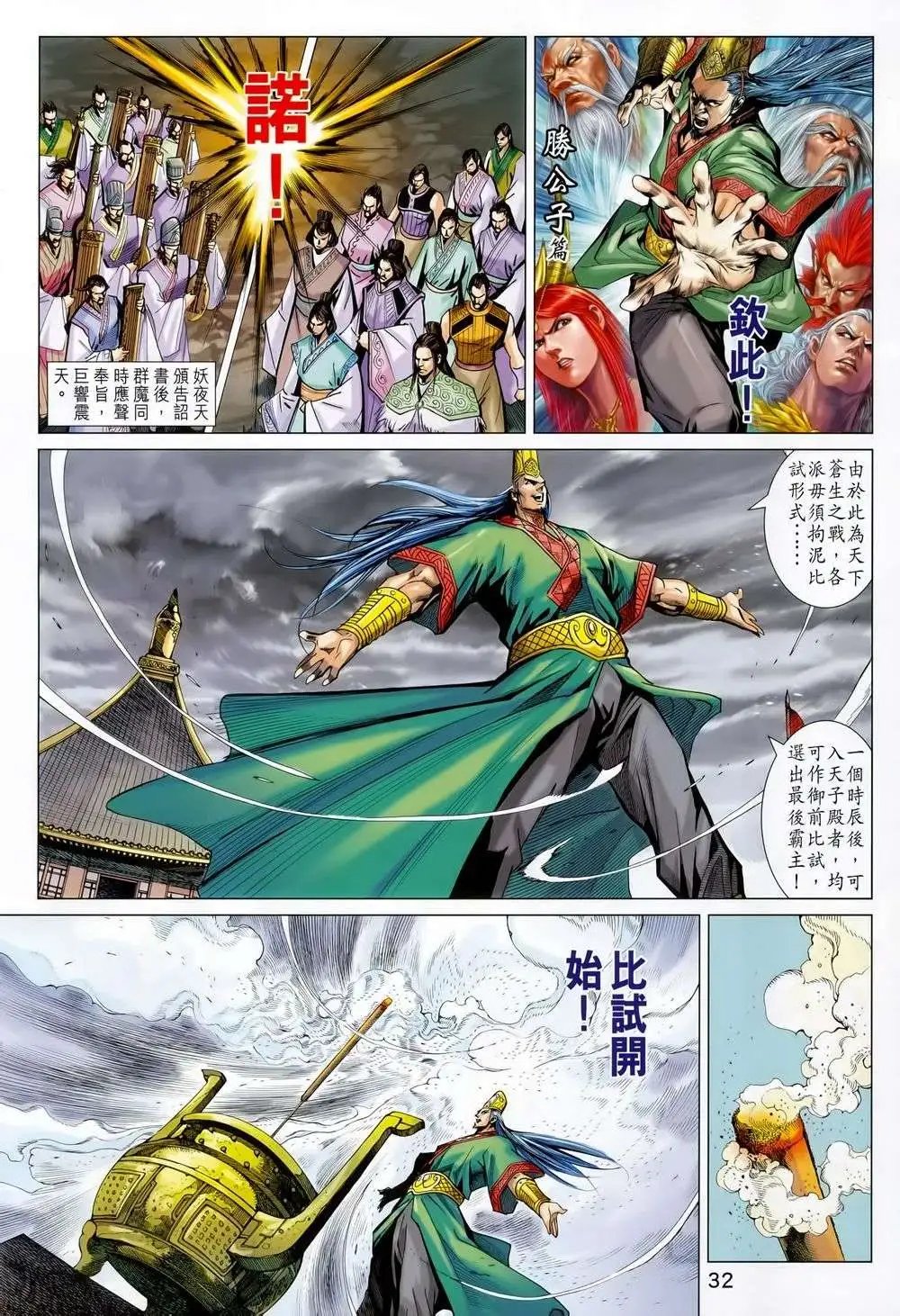 第211-212卷