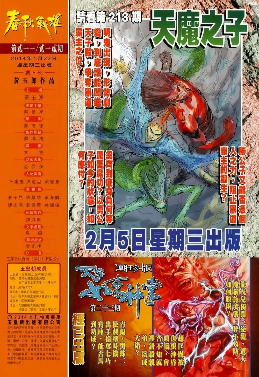 第211-212卷