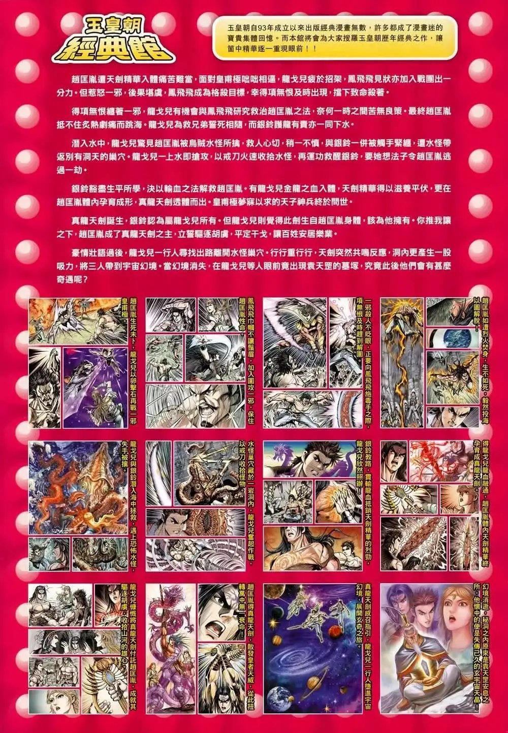 第211-212卷