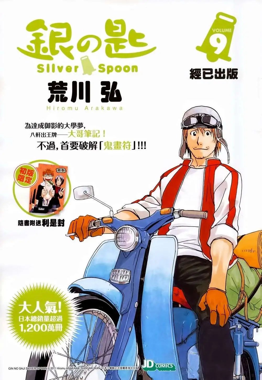 第211-212卷