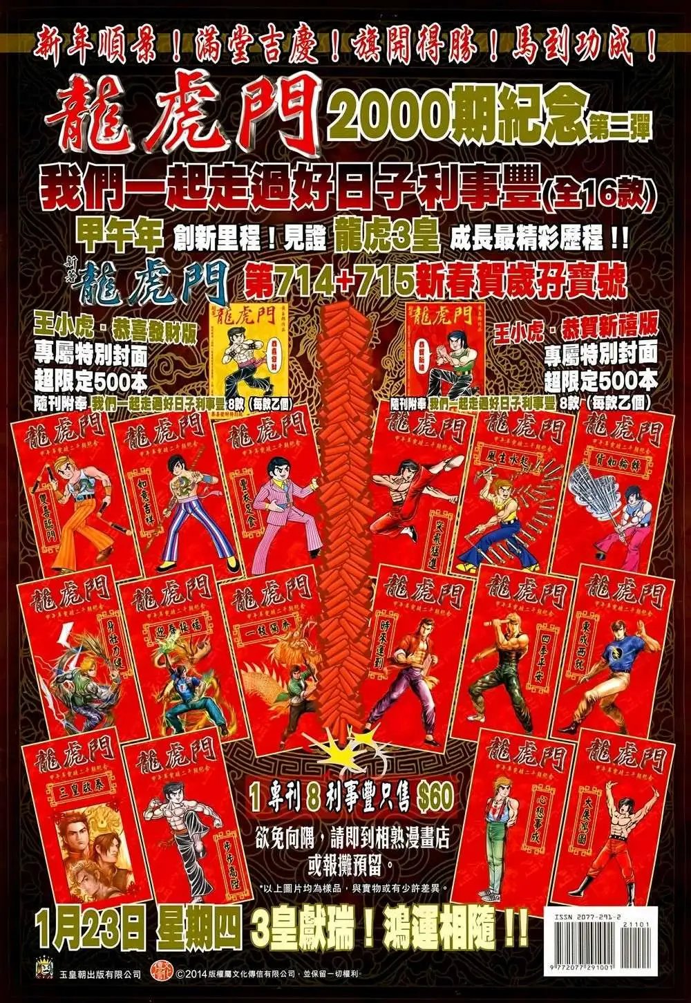 第211-212卷