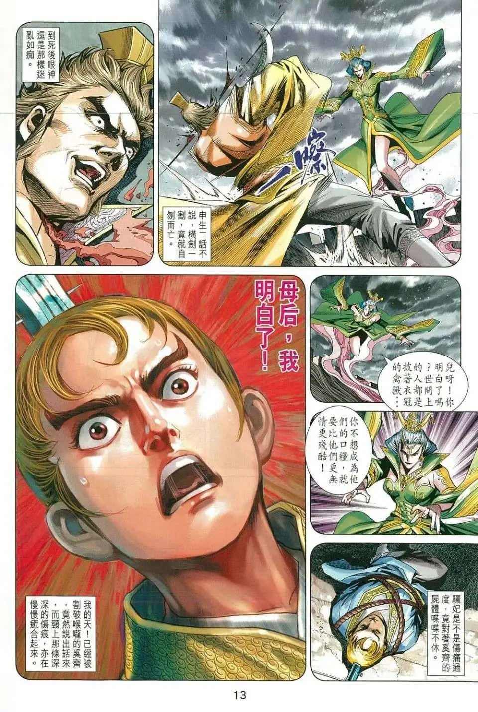 第213卷