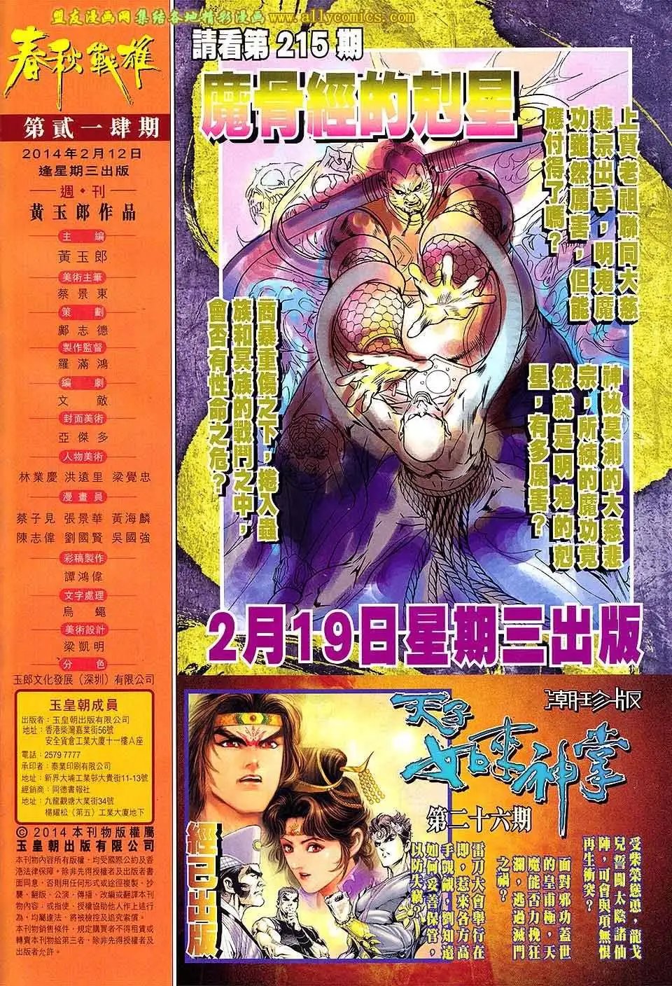 第214卷
