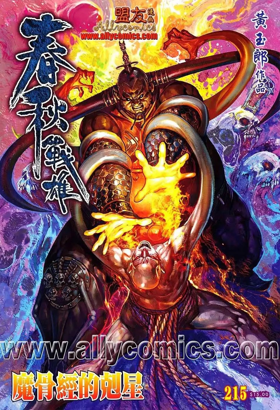 第215卷