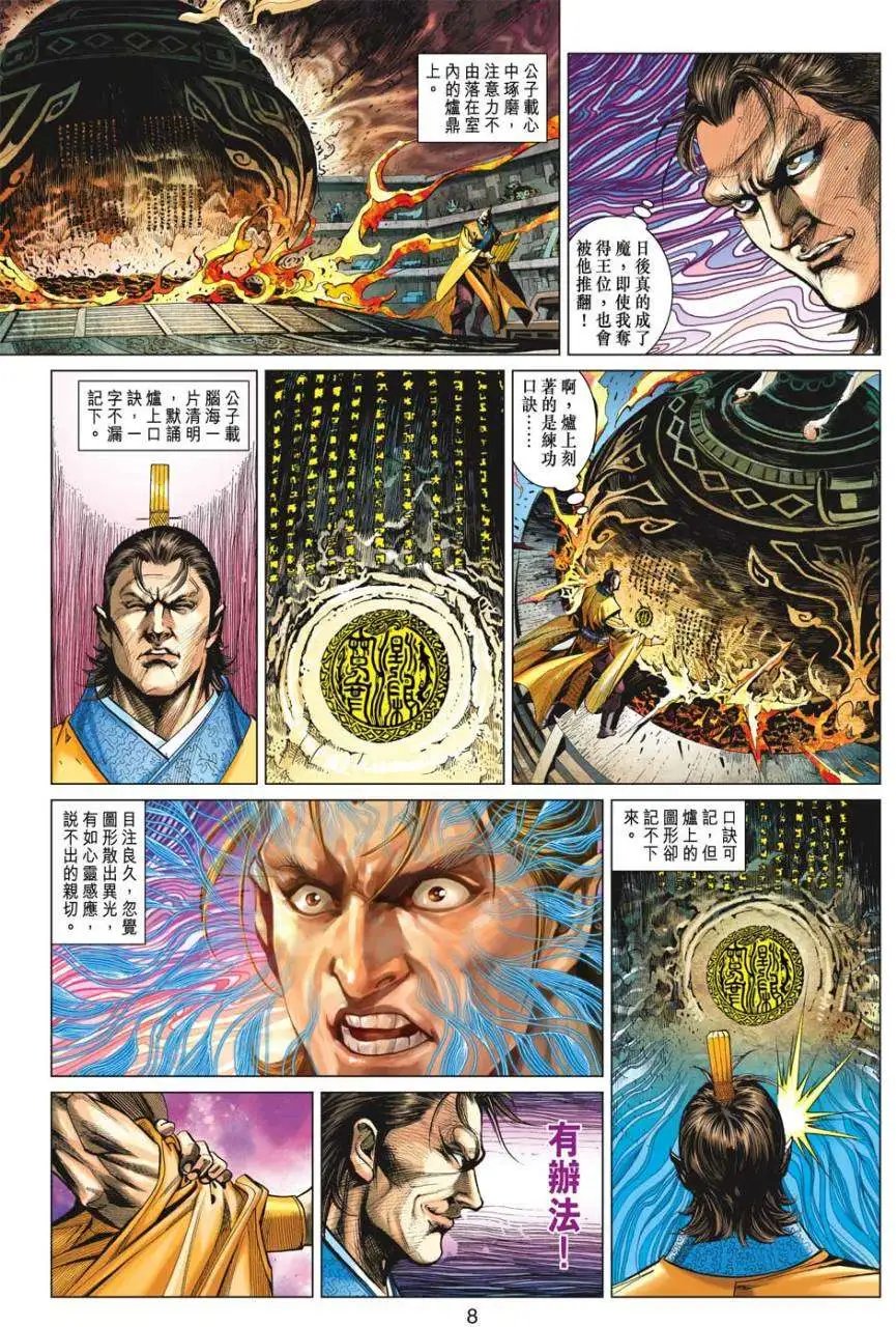 第22卷盘古神威