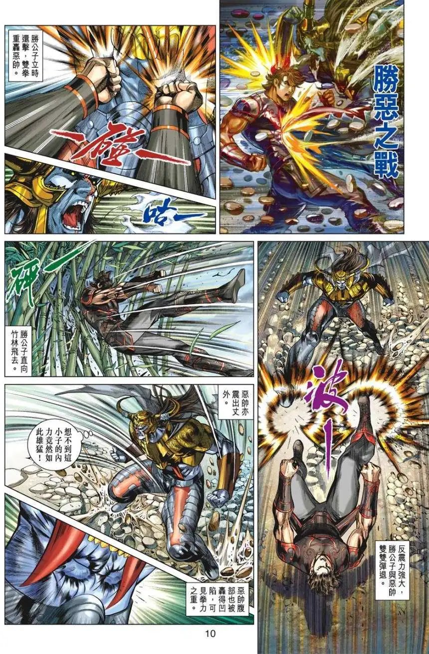 第22卷盘古神威