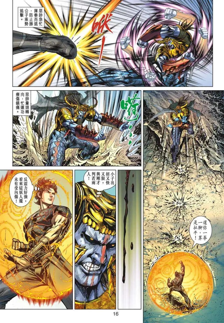 第22卷盘古神威