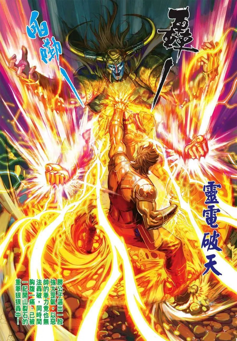第22卷盘古神威