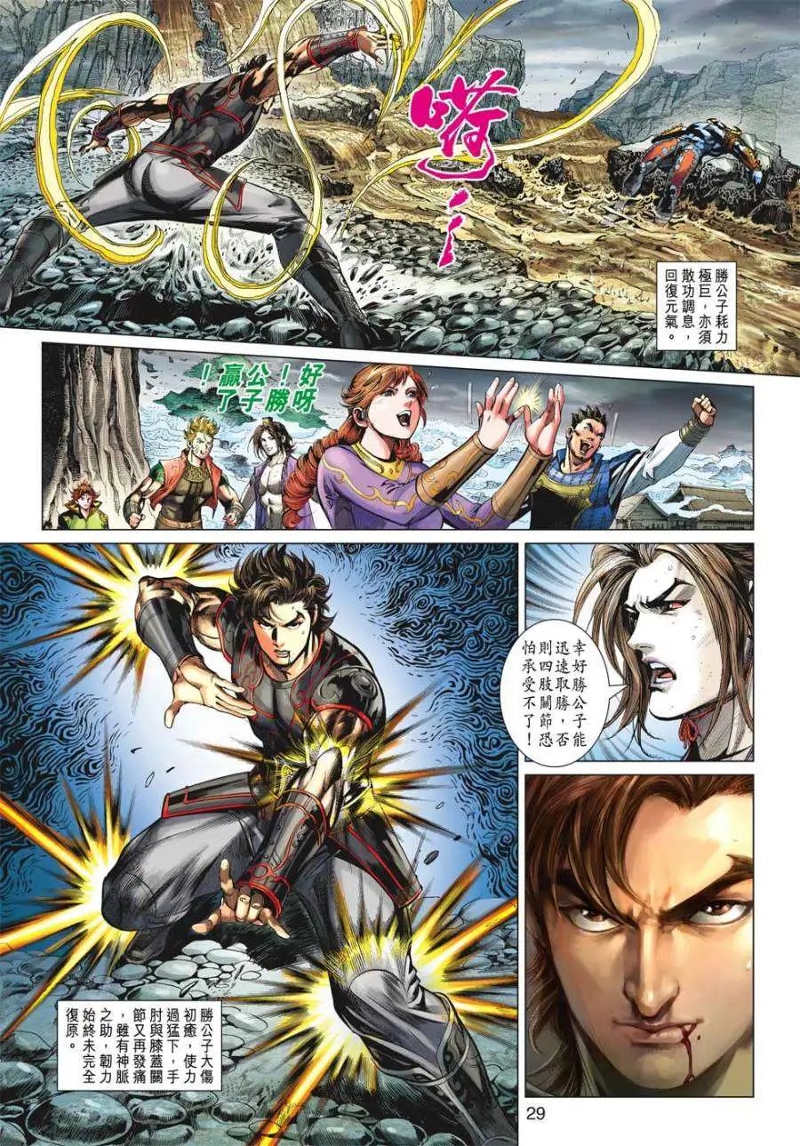 第22卷盘古神威