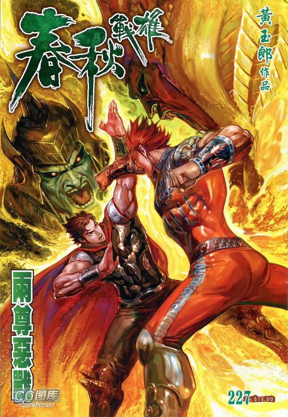 第227卷