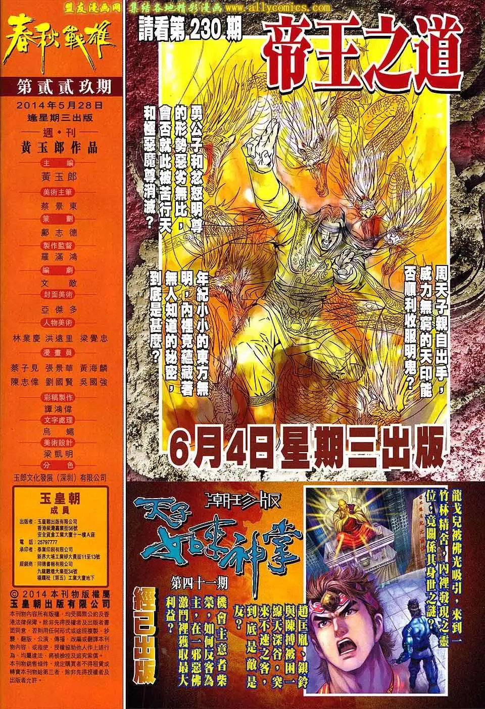 第229卷