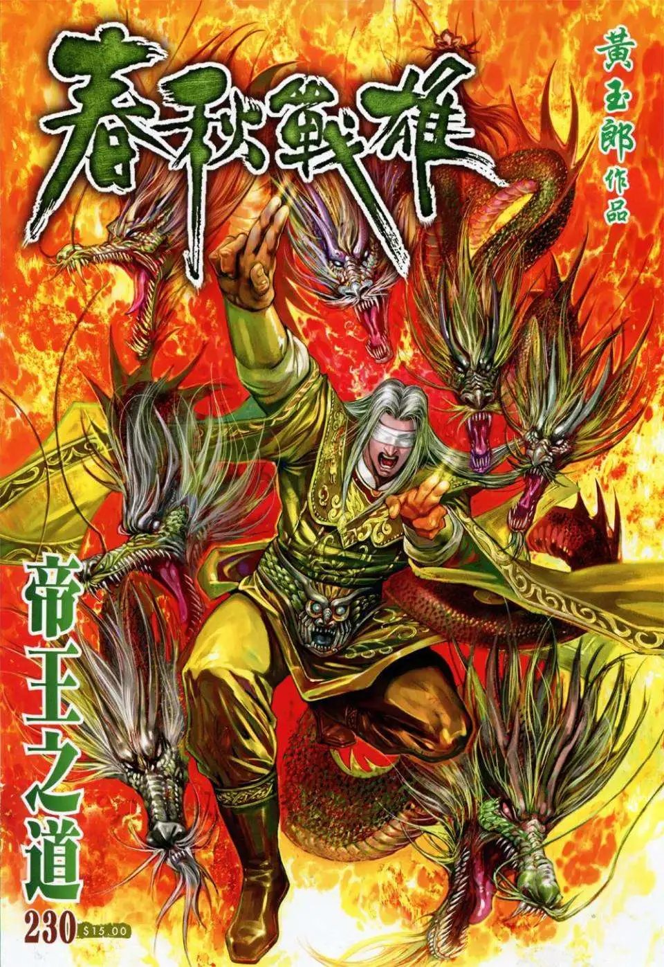 第230卷
