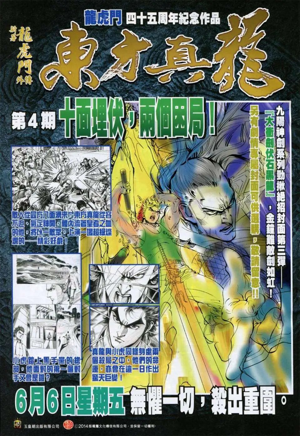 第230卷