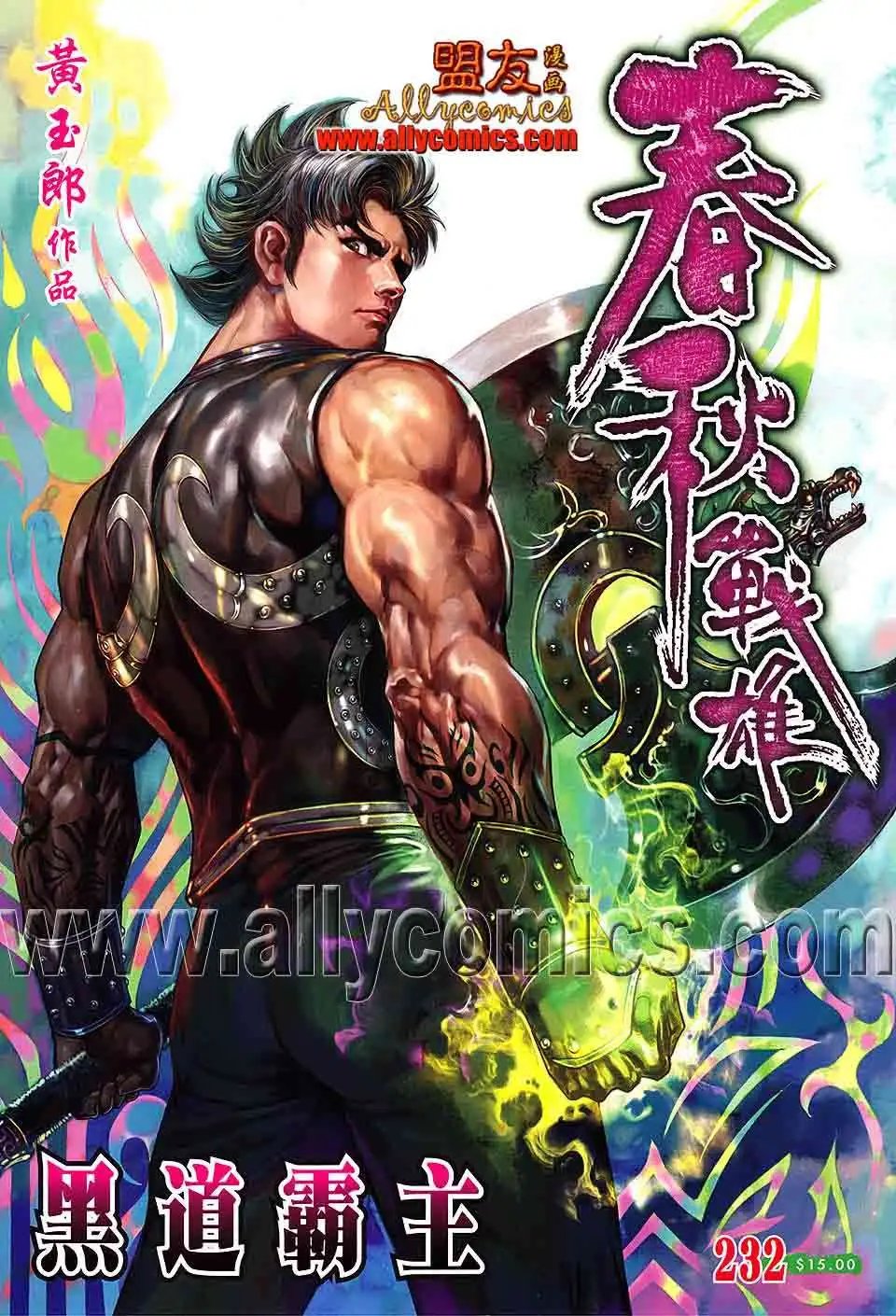 第232卷