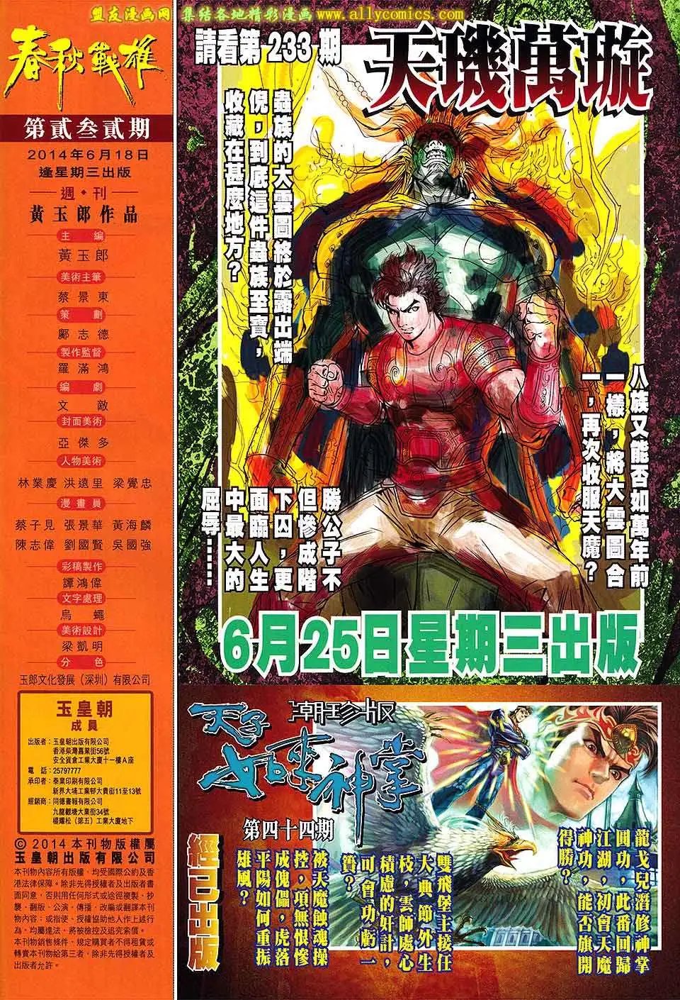 第232卷