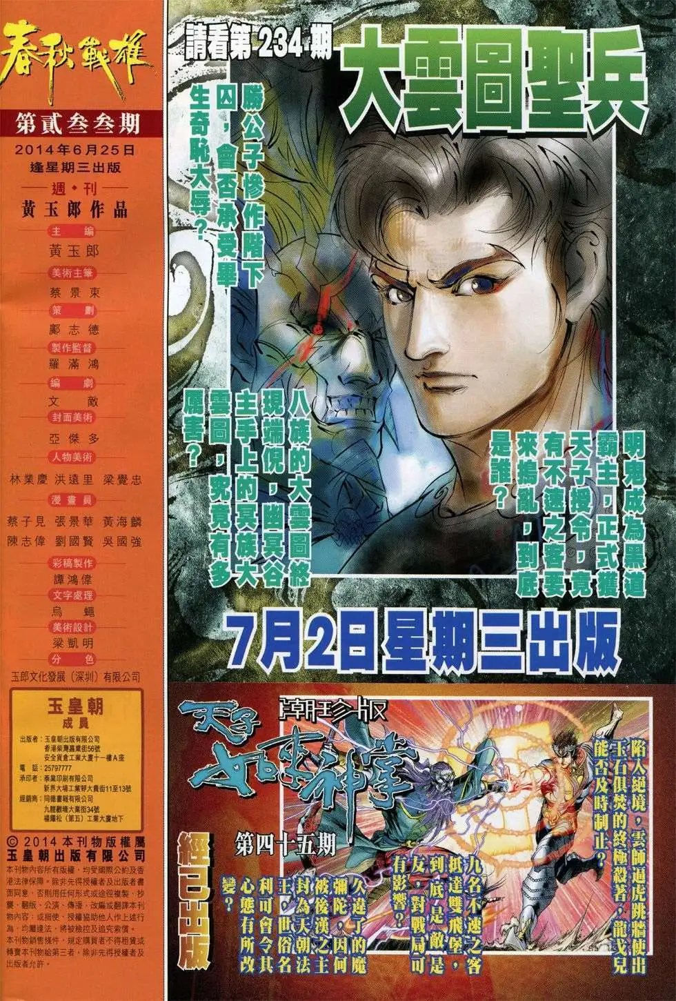 第233卷