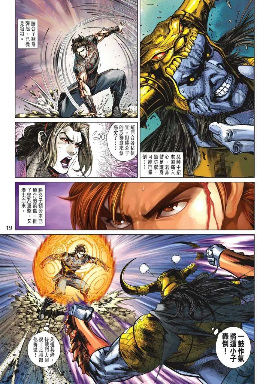 第23卷打不死的恶帅