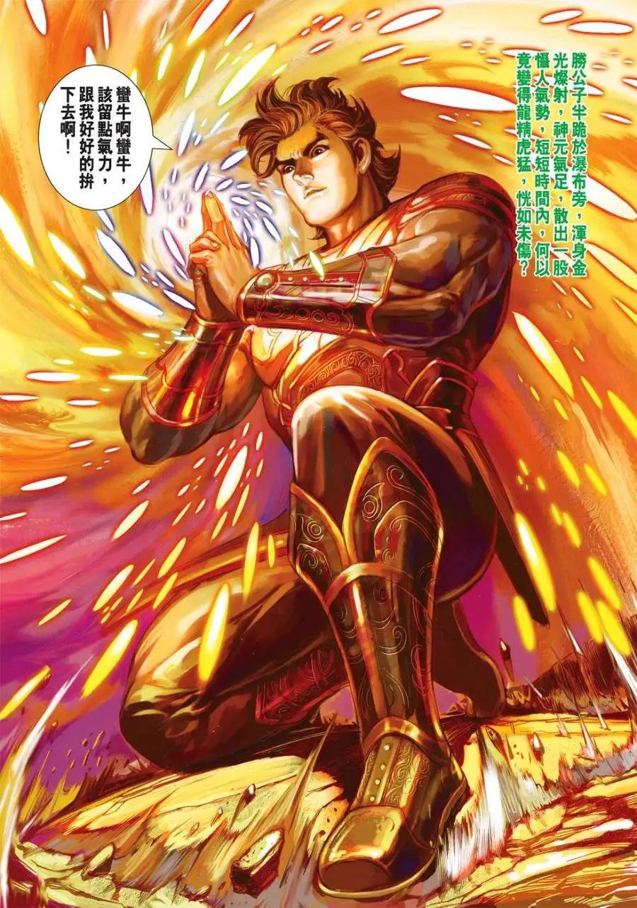 第23卷打不死的恶帅