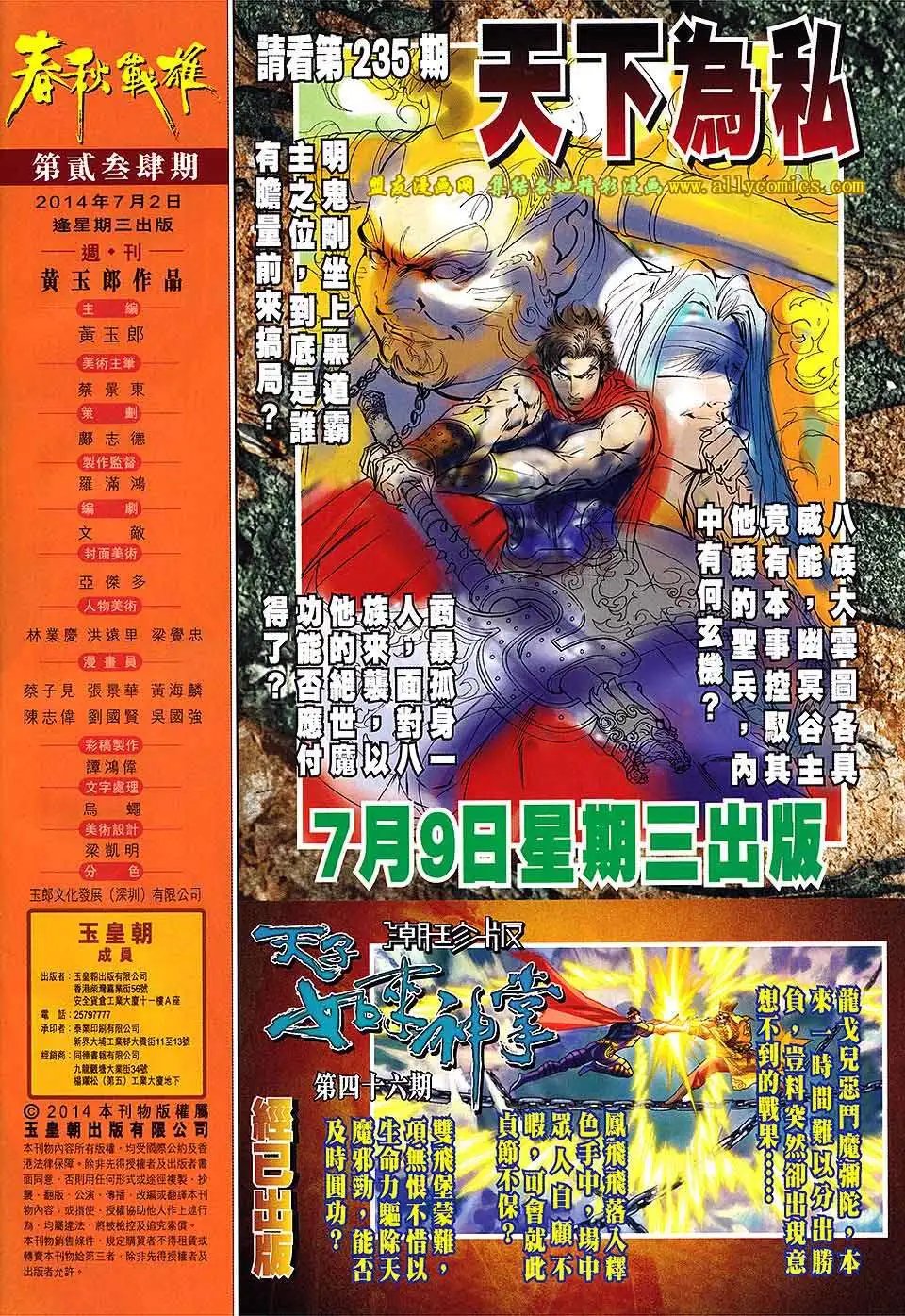 第234卷