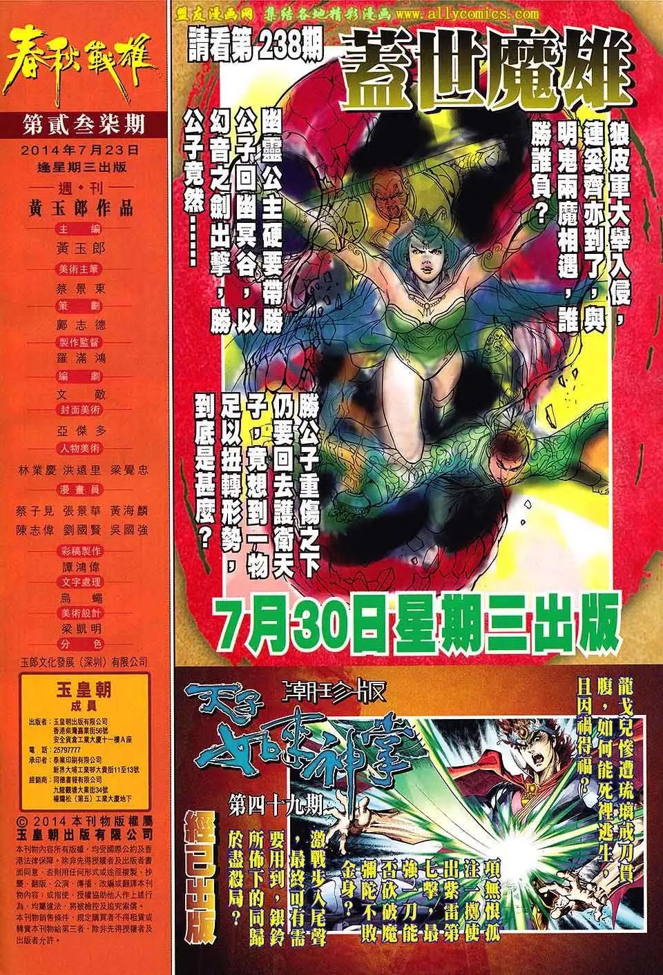 第237卷