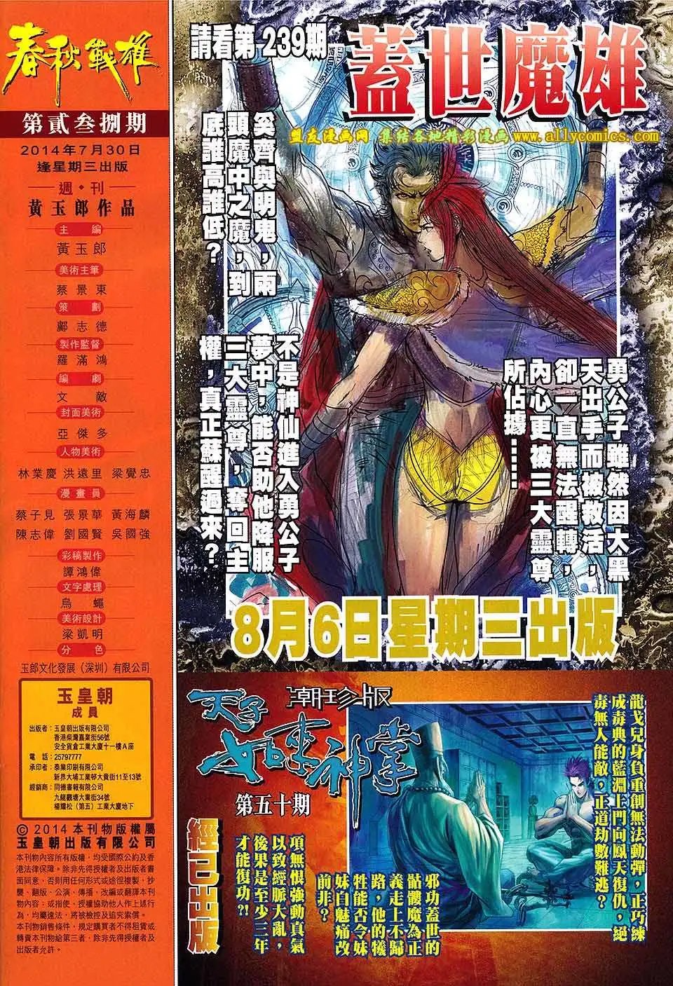 第238卷