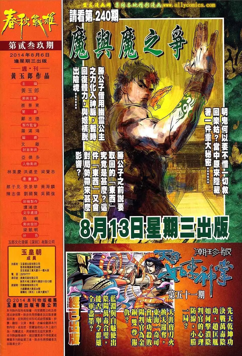第239卷