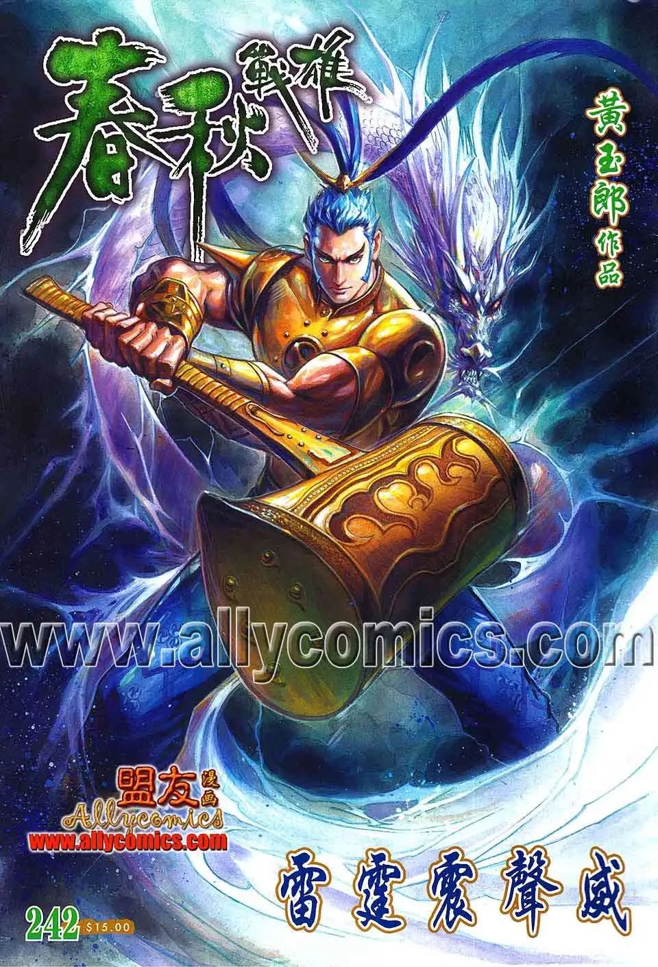 第242卷