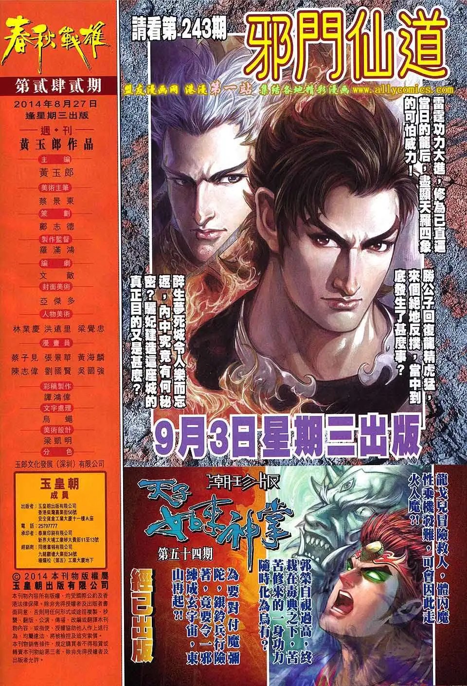 第242卷
