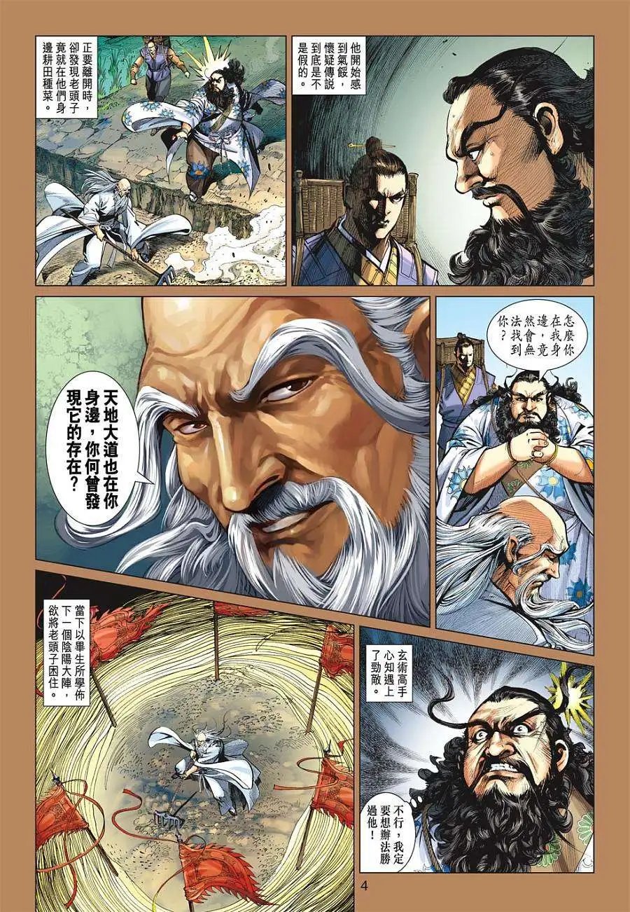 第024卷恶贯满盈