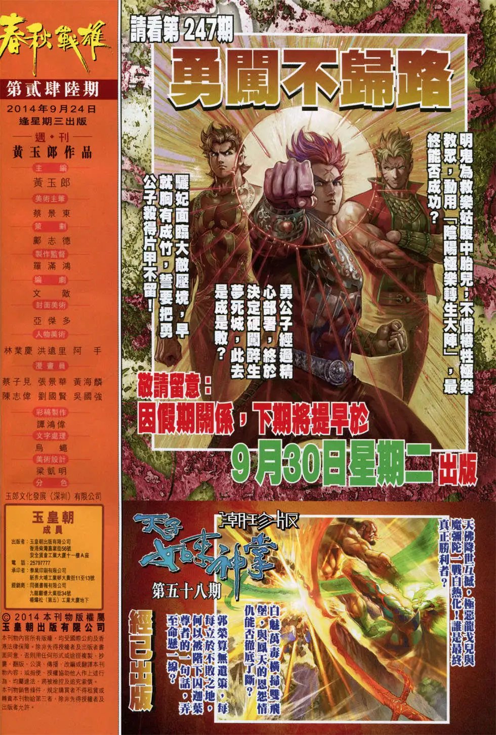 第246卷