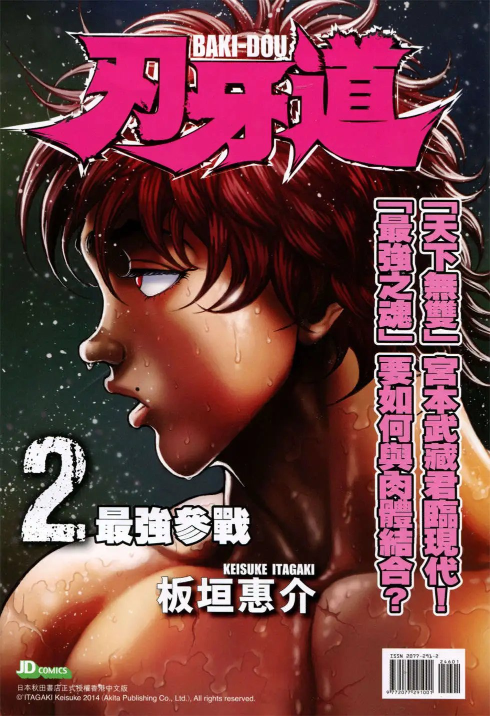 第246卷