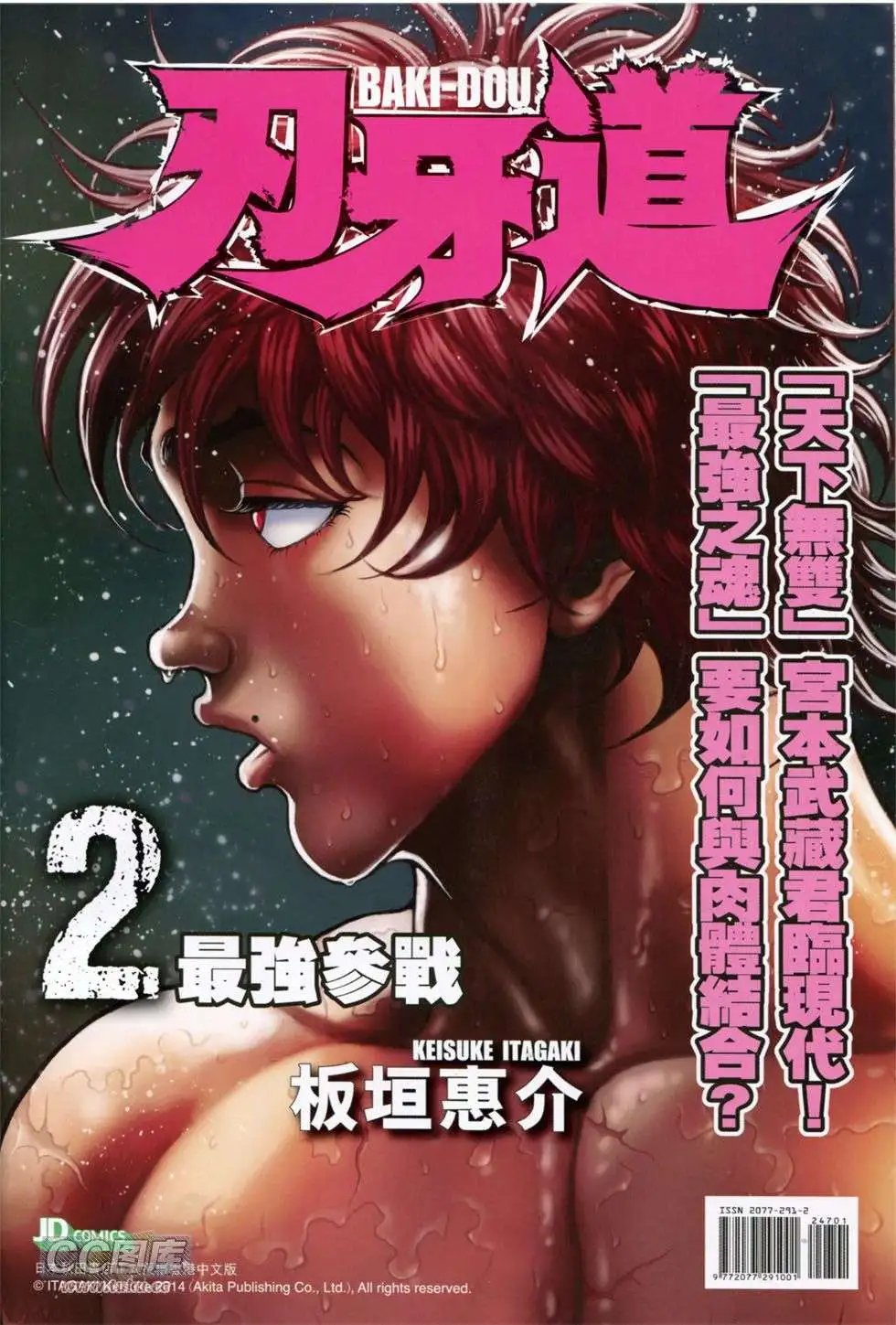 第247卷