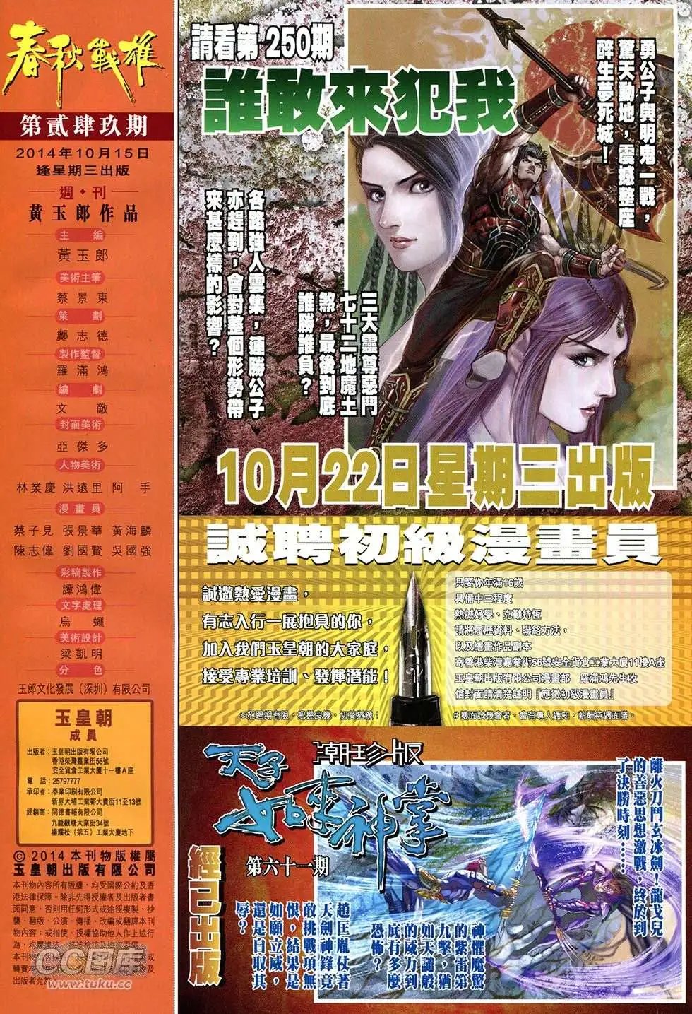 第249卷
