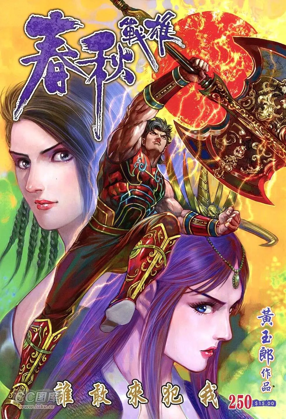 第250卷