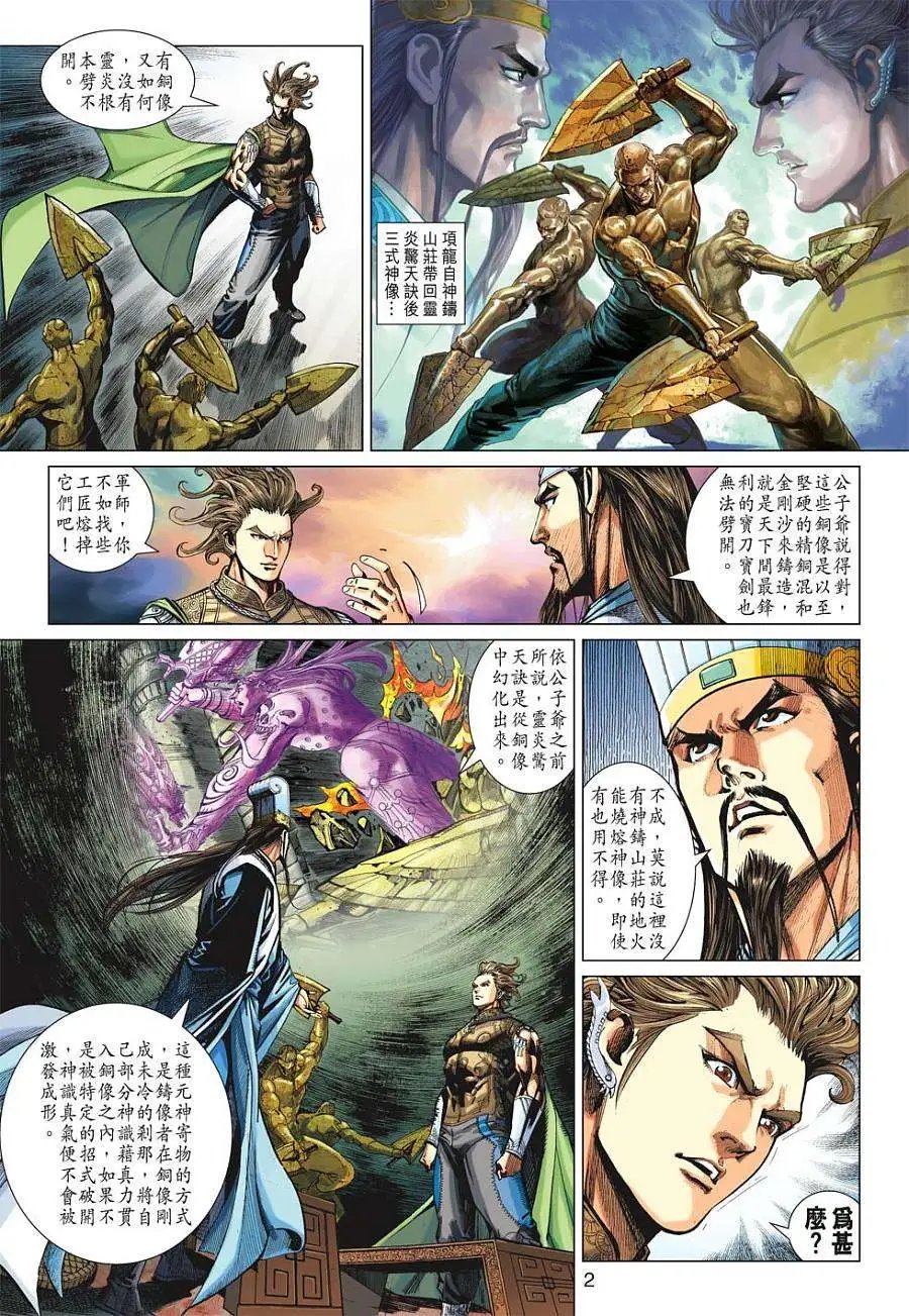 第025卷道可道非常道
